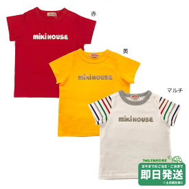 セール30%OFF！ミキハウス キラキラロゴ 半袖Tシャツ(80cm-150cm)ミキロゴ ミキハウス正規販売店●メール便OK