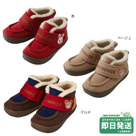 セール30%OFF！ミキハウス 起毛素材 セカンドベビーシューズ(14cm-17cm)ミキハウス正規販売店●メール便…