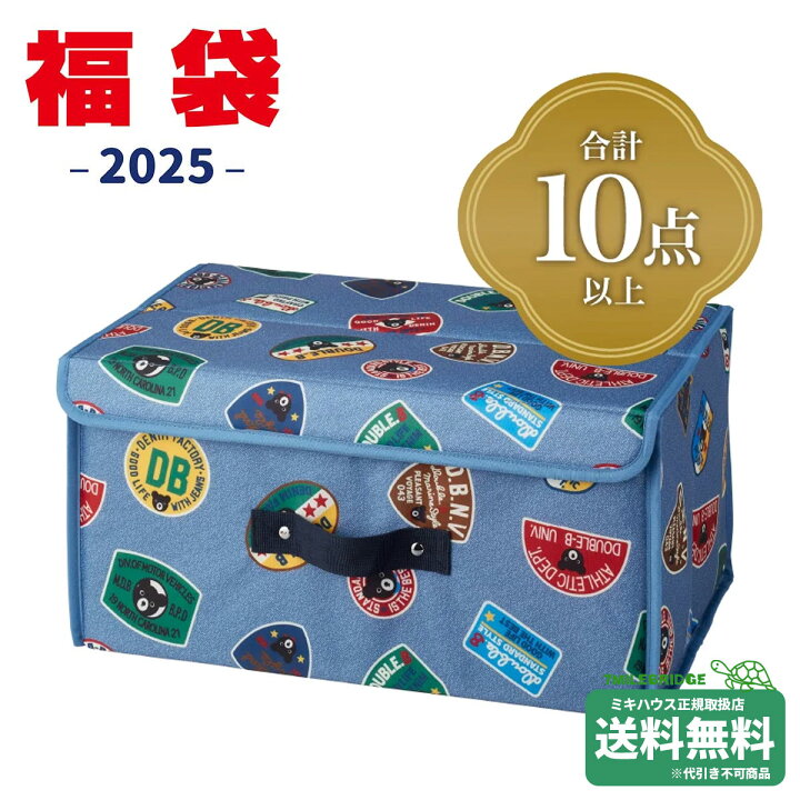 楽天市場】ポイント5倍！ダブルビー 2025年 新春福袋 10万円 (90cm 