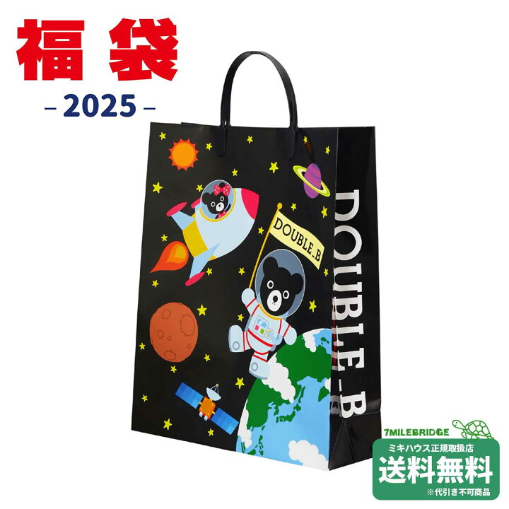 楽天市場】ポイント2倍！ダブルビー 2025年 新春 夏用福袋 サマー  