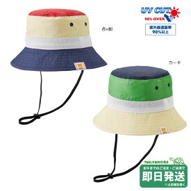 セール30%OFF！ホットビスケッツ 日よけ付き サファリハット（帽子）〈S-L（48cm-54cm）〉ミキハウス正規販売店●メール便OK
