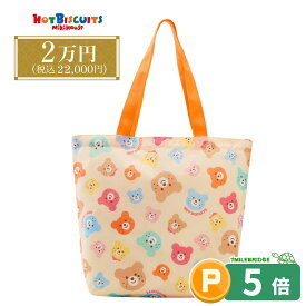 ホットビスケッツ 2026年 新春福袋 2万円 (80cm-120cm)ミキハウス正規販売店●fuku-