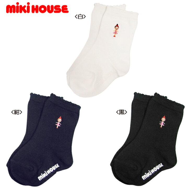 楽天市場】セール30%OFF！ミキハウス 学校用やお出かけに リーナちゃん 