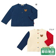 セール50%OFF！ホットビスケッツ 接結天竺素材 ワンポイントカーディガン(70-110cm)ミキハウス正規販売店…