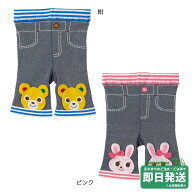 セール30%OFF！ミキハウス デニム風 5分丈 ベビースパッツ(80-100cm)ミキハウス正規販売店●メール便OK