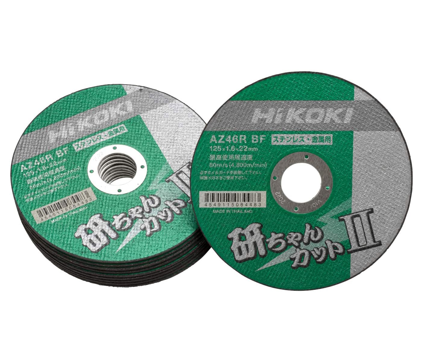 HiKOKI <BR> 切断砥石 <BR> 『研ちゃんカットII』 <BR> 0040-2599 <BR