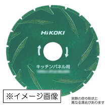 楽天市場】石こうボード チップソー 日立 125の通販