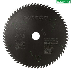 HiKOKI X[p[`bv\[  0037-7181 165mm×65P / XChۂ̂p