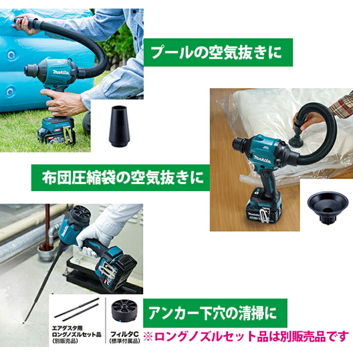 楽天市場】マキタ 18V 充電式エアダスタ AS180DZ 本体のみ （バッテリ 