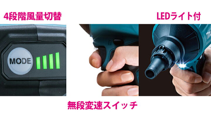 楽天市場】マキタ 18V 充電式エアダスタ AS180DZ 本体のみ （バッテリ 