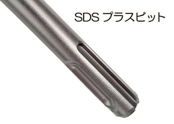 楽天市場】マキタ 3Dプラス超硬ドリル（SDSプラスシャンク） 22.0×470 