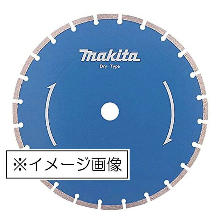 楽天市場】マキタ ダイヤモンドホイール A-31170 230mm / セグメント 