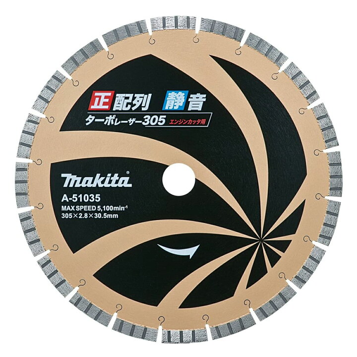 楽天市場】マキタ ダイヤモンドホイール A-51035 305mm / 正配列 