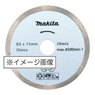マキタ ダイヤモンドホイール A-53469 85mm / ガラス用ダイヤ85湿式