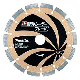 マキタ ダイヤモンドホイール A-53506 180mm / 正配列レーザーブレード