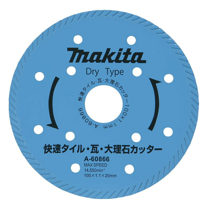 楽天市場】マキタ ダイヤモンドホイール A-60866 100mm / 快速タイル 