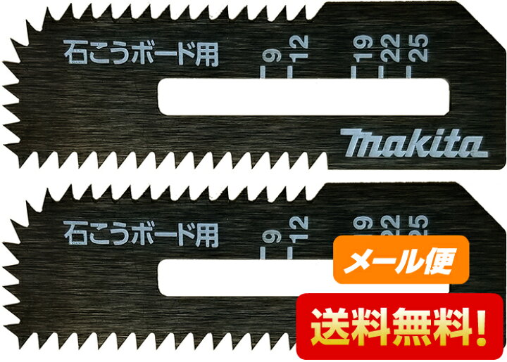 楽天市場】マキタ 石こうボード用ブレード(2枚入) A-60028 / ボード マキタ ボードカッタ ボード用 社外 替刃 40枚