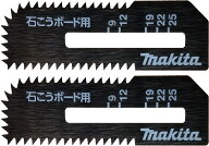 マキタ 石こうボード用ブレード(2枚入) A-60028 / ボードカッタ用