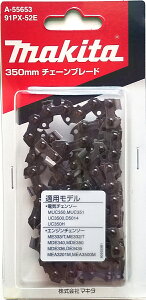 �}�L�^ �`�F�[���n 91PX-52E A-55653
