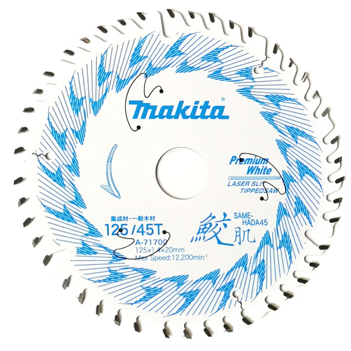 楽天市場】マキタ 鮫肌プレミアムホワイトチップソー A-71700 125mm  