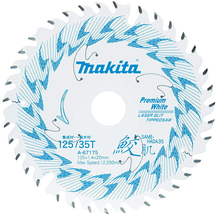 楽天市場】マキタ 鮫肌プレミアムホワイトチップソー A-67175 125mm 