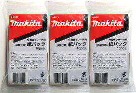 マキタ コードレスクリーナー用紙パック A-48511（10枚入）×3パック