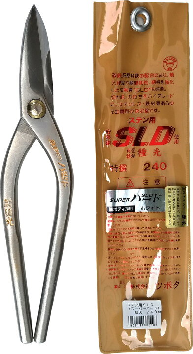 楽天市場】種光 板金鋏 ステン用SLDスーパーハード ホワイト 柳刃240 