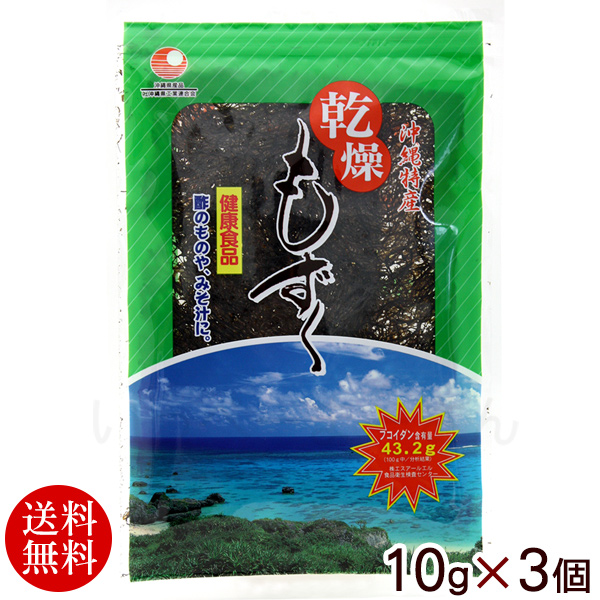 SALE／10%OFF 沖縄県産乾燥もずく 7g×2袋