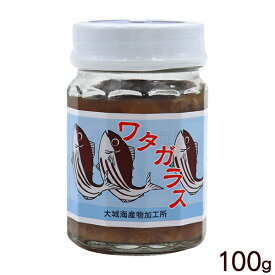ワタガラス 100g　（大城海産物加工所）　/塩辛 珍味