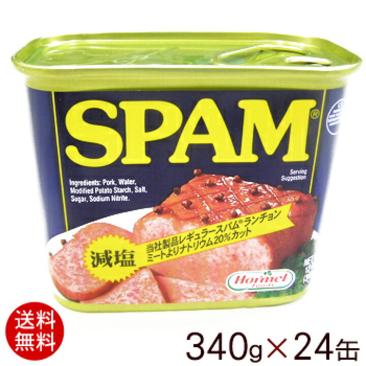 楽天市場】スパムSPAM 減塩 340g×24缶（1ケース） /ポーク缶詰【送料 