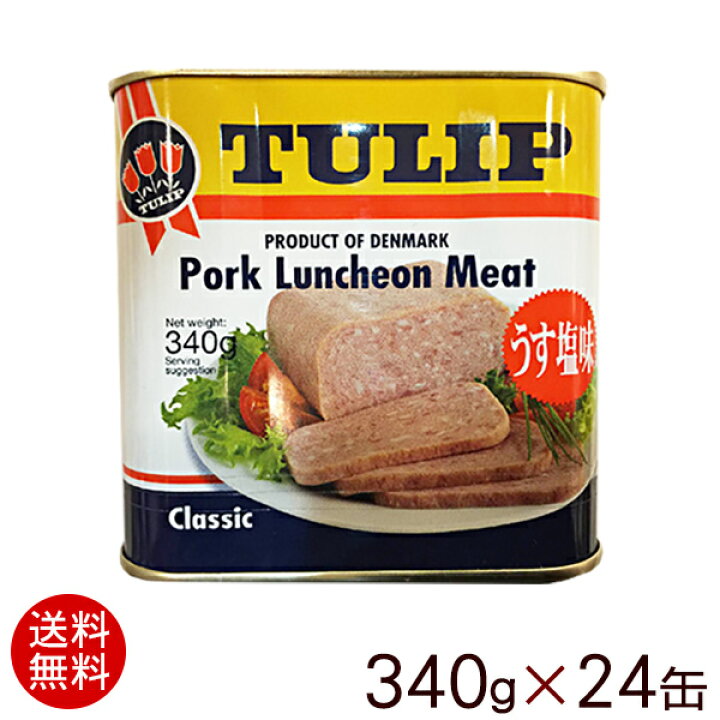 楽天市場】チューリップ ポークランチョンミート うす塩味 340g×24缶 