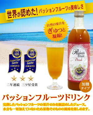 楽天市場 川平ファーム パッションフルーツジュース100 加糖タイプ 500ml 12本セット 送料無料 いっぺーまーさん