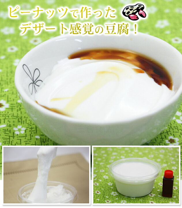 楽天市場】石垣島プリン(じーまみ豆腐)100g×20個 【送料無料】 /ジーマミー豆腐 ジーマーミ豆腐 ピーナッツの豆腐 沖縄お土産 : いっぺーまーさん 楽天市場】石垣島プリン(じーまみ豆腐)100g×20個 【送料無料】 /ジーマミー豆腐 ジーマーミ豆腐 ピーナッツの豆腐 沖縄お土産 : いっぺーまーさん