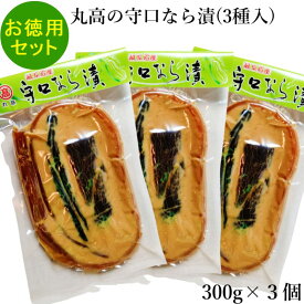 守口なら漬 大容量300g×3個 お徳用 漬物 漬け物 得用 奈良漬 粕漬 粕漬け かす漬け 酒粕 国産 無添加 贈り物 ギフト プレゼント お中元 御礼 結婚祝い 内祝い 敬老の日 岐阜名産 お徳用 法事 仏事 法要 粗品 お取り寄せ ご飯のお供 お茶請け グルメ 送料無料