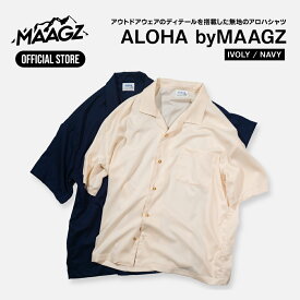 【公式ストア】MAAGZ（マーグズ） ALOHA byMAAGZ アウトドアディテール アロハシャツ 無地 レーヨン ポリエステル