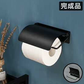 トイレットペーパーホルダー 抜け感 シンプル おしゃれ カバー 工業系 1連 簡単設置 色合い 補充楽 ブラック センス ペーパーホルダー トイレットペーパー 収納 トイレ用品 アイアン スチール