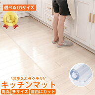 ＼最安値挑戦中！ 300円OFFクーポン／キッチンマット 透明 拭ける 抗菌 撥水 防臭 防油 傷・汚れ防止 防…