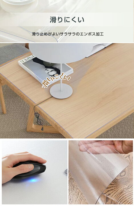 楽天市場】【楽天1位】 ＼最安値挑戦中！ 300円OFFクーポン／テーブルマット クリア 透明 撥水 傷・汚れ防止 角丸 抗菌 防カビ 滑り止め 耐熱  お手入れ簡単 保護シート 自由にカット エンボス加工 収納可能 厚さ1.5mm デスクマット 透明マット 選べる9サイズ : インテリアマー エンボス加工 透明 テーブルクロス 130x245CM 角丸加工 クリアマット 1.5mm厚 保護マット 床傷防止 特大サイズ オフ