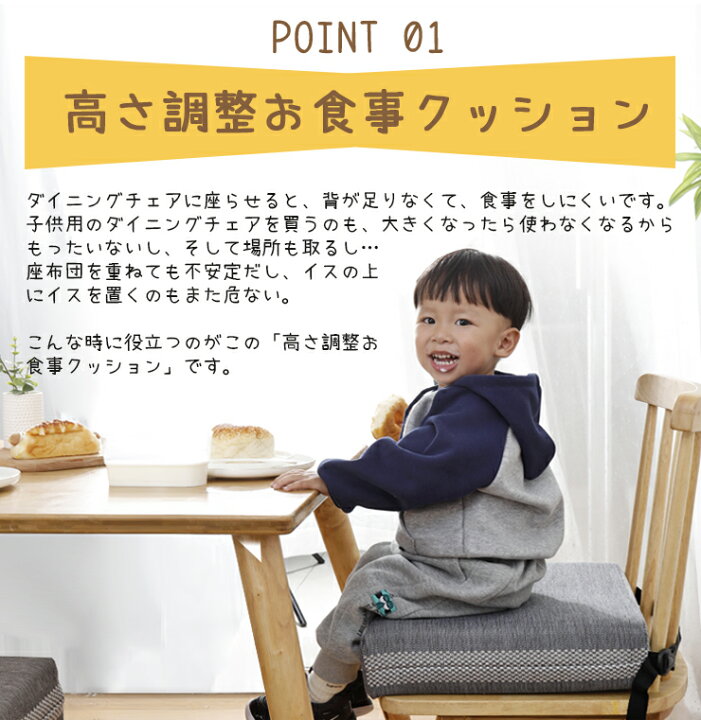 楽天市場 食事クッション 子供 高さ調節 3段階 抗菌防臭 厚い 座り心地いい 防水 防汚 洗濯可能 座布団 ベルト付き しっかり固定 椅子 クッション 低反発 椅子用クッション チェア 子ども用 赤ちゃん ベビー布団 インテリアマー