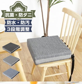 座布団 低反発 クッション 38×38 厚さ9cm ポリエステル100%　生地　低反発クッション　38cmスクエアクッション 丸 円 ウレタン 高反発 クッション 椅子 フロアクッション ざぶとん 高さ 調整　3段 ベルト付き 高さ　調節【送料無料】