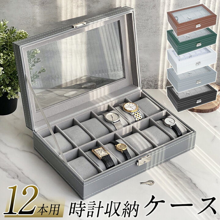楽天市場】腕時計ケース コレクションケース 時計ケース コレクション 