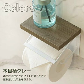 【楽天1位】 ＼最安値挑戦中！300円クーポン20日迄／トイレットペーパーホルダー シングル MDF 補充楽 おしゃれ 小物置き 簡単設置 ペーパーホルダー トイレットペーパー 紙巻器 収納 お手洗い トイレ用品 カバー モダン シック シンプル 棚付き 1連タイプ
