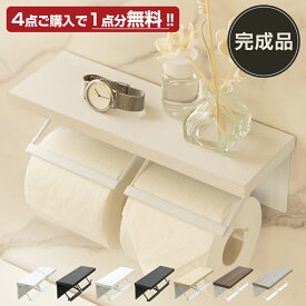 トイレットペーパーホルダー シングル MDF 補充楽 おしゃれ 小物置き 簡単設置 ペーパーホルダー トイレットペーパー 紙巻器 収納 お手洗い トイレ用品 カバー モダン シック シンプル 棚付き 2連タイプ