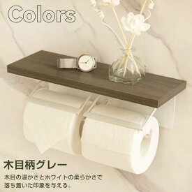 ＼300円クーポン20日迄／トイレットペーパーホルダー 2連 ダブル シングル MDF 補充楽 おしゃれ 小物置き 簡単設置 ペーパーホルダー トイレットペーパー 紙巻器 収納 お手洗い トイレ用品 カバー モダン シック シンプル 棚付き 2連タイプ 北欧 モダン トイレ アンティーク