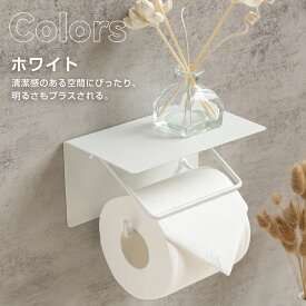 【楽天1位】 ＼最安値挑戦中！300円クーポン20日迄／トイレットペーパーホルダー 1連 アイアン 抜け感 シンプル おしゃれ カバー 工業系 簡単設置 色合い 補充楽 ブラック センス ペーパーホルダー トイレットペーパー 収納 トイレ用品 スチール 賃貸