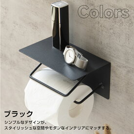 【楽天1位】 ＼最安値挑戦中！300円クーポン20日迄／トイレットペーパーホルダー 1連 アイアン 抜け感 シンプル おしゃれ カバー 工業系 簡単設置 色合い 補充楽 ブラック センス ペーパーホルダー トイレットペーパー 収納 トイレ用品 スチール 賃貸