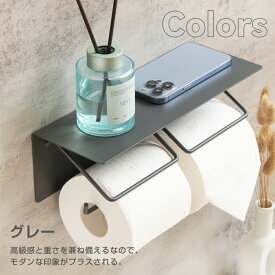 【楽天1位】 トイレットペーパーホルダー 2連 アイアン 抜け感 ダブル おしゃれ カバー 工業系 簡単設置 色合い 補充楽 ブラック センス ペーパーホルダー トイレットペーパー 収納 トイレ用品 アイアン スチール 賃貸