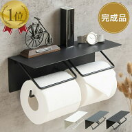 【楽天1位】 トイレットペーパーホルダー 2連 アイアン 抜け感 ダブル おしゃれ カバー 工業系 簡単設置 …