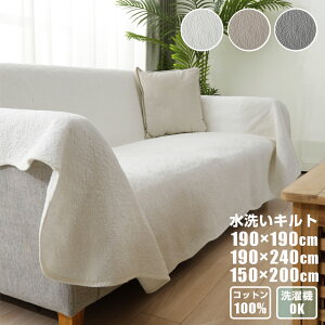 \SALE 40%OFFクーポン配布中/ソファーカバー マルチカバー 三層式 綿100% 通気性 おしゃれ 立体感 ソファーカバー 取付簡単 家具装飾 汚れ防止 欧米風 デザイン 両面使用 マルチな使い方 洗