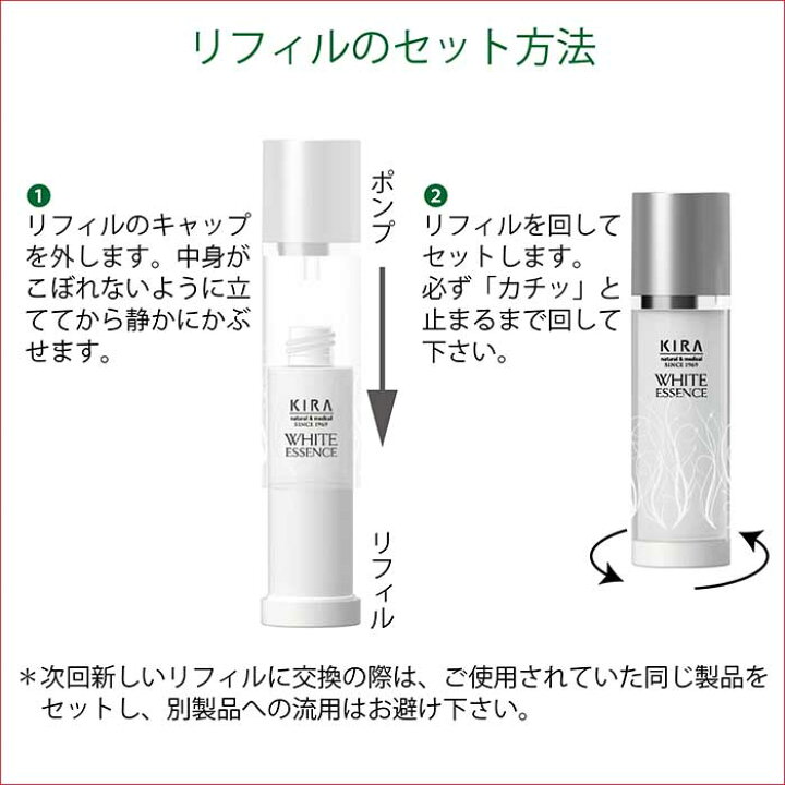 楽天市場】キラ化粧品 「ホワイトエッセンス」WHITE ESSENCE新容器＋ 